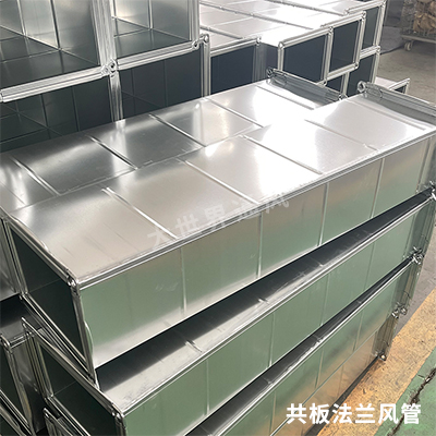 共板法兰风管常见的两种类型的制作