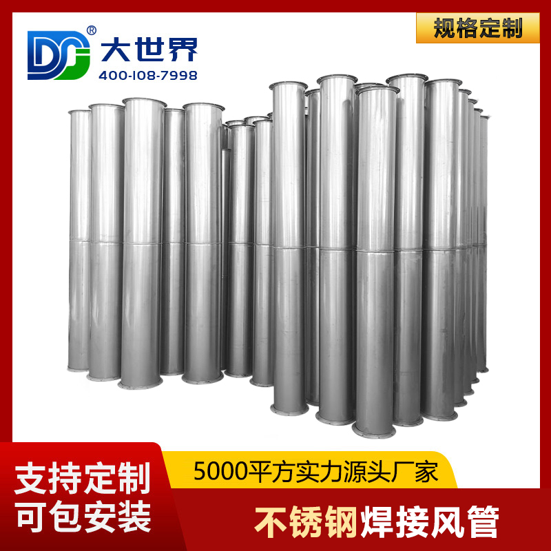 探讨风管焊缝是如何处理的 探讨风管焊缝是如何处理的