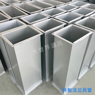 共板法兰风管的严密性保障