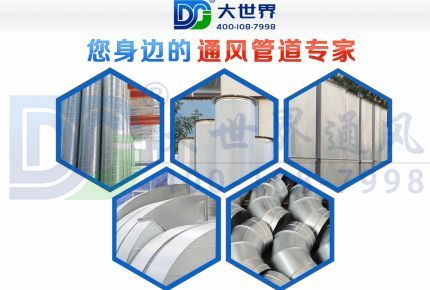 螺旋风管安装过程中振动和噪音的预防